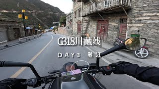 [POV] 雅江出发天路十八弯 | 318川藏线摩旅 EP.15