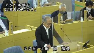 令和３年６月定例会本会議第４日（一般質問：北田織議員）