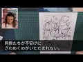 【感動する話】高級バーで働く場違いブスな私。ある日成金社長の息子が20歳になり初来店し私がつくと「ブスの酒が最初とかふざけんな」すると新人が接客する端に座っていた女性客が突然カウンター内に入