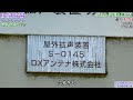 奈良県 宇陀郡御杖村 ip告知放送 【防災無線】 12：00 ふるさと（toa旧音源）