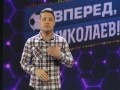 Обзоры матчей МФК Николаев