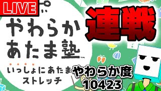 喉治りました！柔王に挑め！【やわらかあたま塾いっしょに頭のストレッチ】2023/01/15