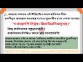 কাব্যৰ অলংকাৰ ৷ খণ্ড ১ ৷ rhetoric in assamese ৷ ans. with text. 10 marks৷ অলংকাৰ