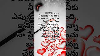 ప్రాణం గా ప్రేమించా #telugusongs #song #music #love #telugu