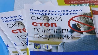 Найчастіше  українці потерпають від трудової експлуатації