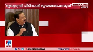 ‘കൗ ഹഗ് ഡേ നടപ്പാക്കുമോ?’; പിണറായിയോട് കെ.സുധാകരന്റെ ചോദ്യം | K Sudhakaran