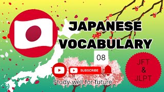 Japanese places vocabulary 08/日本の場所／いろどり/jlpt5/jlpt4/word