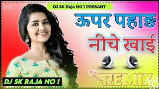 Upar Pahad Neeche Khai Dj Remix Song Hard Bass Dholki Remix Song No Voice Tag Dj SK Raja NO 1