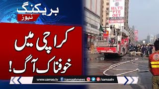 Breaking News!! Massive Fire Erupts In Karachi | SAMAA TV