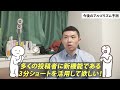 youtubeショートが３分に！これからの動画戦略はこう変わる！【最新情報】