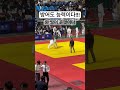 유도 방어 잘하는 유도선수들 유도기술들 shorts judo 유도