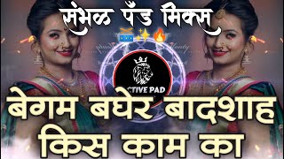 Begum Bager Badshah Kis Kam Ka | Marthi Dj Song | Dj Sambhal Style | INSTA Viral | Active Pad MH12