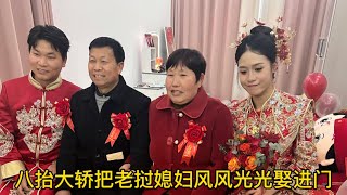 八抬大轎把老撾媳婦娶進門，一家人喜極而泣，安徽小伙終於圓滿了