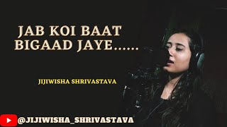 Jab Koi Baat Bigad Jaye Full Song - Female Version - Jijiwisha Shrivastava - Full Video 2022 4K