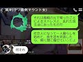 【line】同窓会で私をブスと見下す美人の同級生と再会→「デブスはほっといて行こ～」イケメン同級生を独り占めしようとした結果…ｗ【スカッとする話】