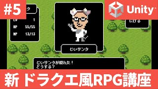 【Unity】ドラクエ風シンプル2DRPGの作り方！　#5 アニメーションの作成