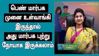 பள்ளி,கல்லூரி மாணவிகளுக்கு பீரியட்ஸ் பிரச்சனைகள் அதிகம் வருவது ஏன்?IRREGULAR PERIODS | DR RAJESWARI