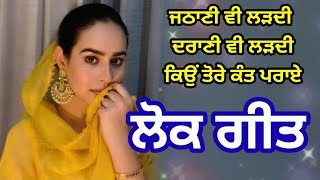 ਮੈਂ ਘਰ ਰੱਖ ਲਿਆ ਸ਼ਾਮ ਨਿਆਣਾ # ਲੋਕ ਗੀਤ | punjabi folksong | lok geet@ ਆਰ ਕੇ ਪੰਜਾਬੀ ਵਿਰਸਾ@ Rkpunjabivirsa