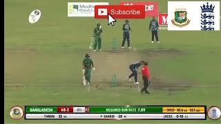 আবারো  হারলো বাংলাদেশ  #highlights