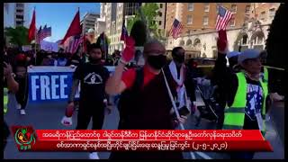 DVB - နွေဦး မေတူး ဝါရှင်တန်ဒီစီ (Global Spring Revolution - Washington DC)