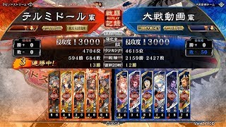 【三国志大戦】vs6枚剛弓卑弥呼賈南風】