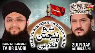Hafiz Tahir Qadri Ft. Zulfiqar Ali Hussaini - Main Toh Panjatan - Muharram Kalaam