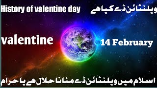 valentine day,14 February, history of valentine day, origin of valentine, Arshad official vlogs