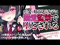 【 ヤンデレasmr 】 ボクっ娘 高身長女子 に溺愛 監禁 で 堕とされる 【 男性向け 】 binaural whispering japanese yandere