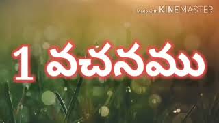 Date 11- సామెతలు 11 వ అధ్యాయము