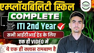 Employability Skills 2nd Year | iti employability skills 2nd year | महामैराथन क्लास Class | iti exam