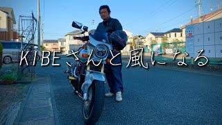 【番外編】外しまくりのKIBEさんのモトブログ・ホンダCB400で日本平を下る。