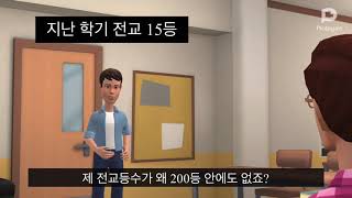 인하대 현 상황 55초만에 이해하기