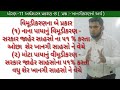 std 11 economics chapter 8 આર્થિક સુધારા ધોરણ 11 અર્થશાસ્ત્ર પ્રકરણ 8 આર્થિક સુધારાઓ