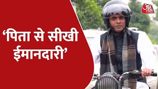 Joy E-Bike Reporter में Pankaj Singh ने कहा- पिता से सीखा कैसे काम को ईमानदारी से करना है | Aaj Tak
