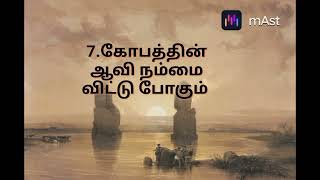 #நம் நிலையிலிருந்து கவிழ்த்து விடு வார் நம் கடவுள்..நாம் தவறு செய்யும் போது#shorts #subscribe