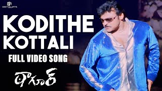 Kodithe Kottali Full Video Song l Tagore Video Songs l Chiranjeevi, Shreya | Mani Sharma