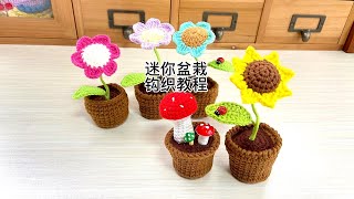 【拾光造物手作】Fingertip Art Love Hand Crochet Crochet | #crochet #编织