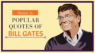 Famous Quotes Of Bill Gates | Motivational and Inspirational Quotes | Pahals.in