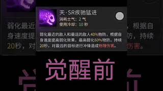 真三國大戰2-狂澜马岱vs吴连击队