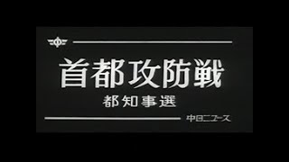 No.689_1「首都攻防戦」