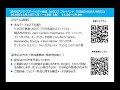 イベント開催のお知らせ「asccプレイベントyokohama week」（12 14（月）～18（金））