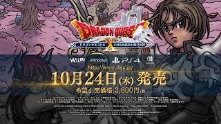 『ドラゴンクエストⅩ　いばらの巫女と滅びの神　オンライン』プロローグ映像