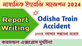 Report writing suggestion for class 10। Odisha coromandel train accident report writing।