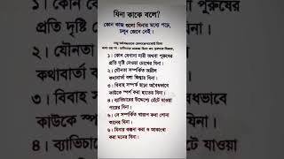 যিনা কাকে বলে