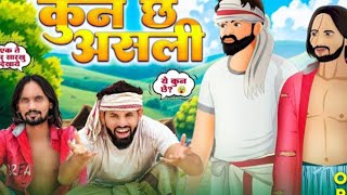 AryaToons ( आर्याटून्स ) |  eruu jamra| Gulatya  Pathanya | Adivasi Cartoon Channel #adivasisong