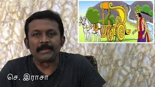 பாரி கதை | கவிதை | PAARI POEM |