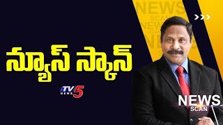 LIVE : న్యూస్ స్కాన్..  | News Scan Debates With Vijay Ravipati | TV5 News