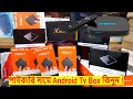 Buy Smart Tv Box Wholesale Price 🔥 NabenVlogs