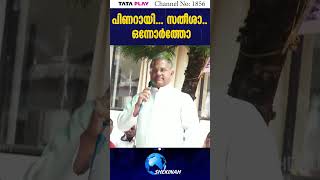 പിണറായി...സതീശാ...നാളെ നിങ്ങളുടെ വീട്ടുമുറ്റത്തും വഖഫ് എത്തും ഓർത്തോ...| WAQF