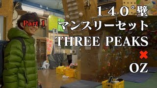 THREEE PEAKS ✖ OZ マンスリーセット Part1